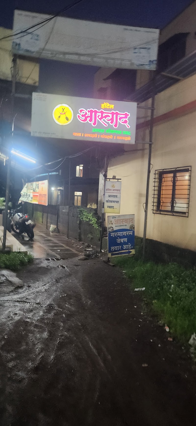 HOTEL ASWAD - HOTEL ASWAD Shop No.213, Salvi Stop, F/2, near Shivsena Shakha, Pushpendra Nagar, Nachane, Maharashtra 415639, India