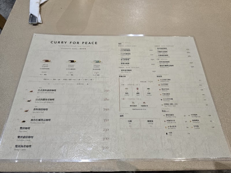 Curry For Peace - Curry For Peace, No. 7號, Lane 519, Guangfu S Rd, Xinyi District, Taipei City, Taiwan 110