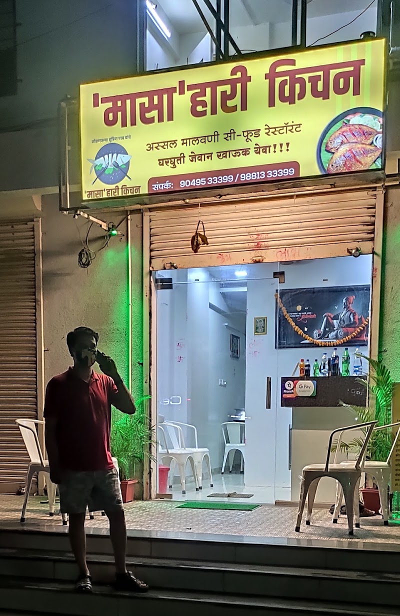 'Masa'hari Kitchen Katraj - 'Masa'hari Kitchen Katraj Shop No 17, Bharati Vidyapeeth, Omkar Swarup Rd, near Ichhapurti Ganesh Mandir, Shriram Nagar, Katraj, Pune, Maharashtra 411046, India