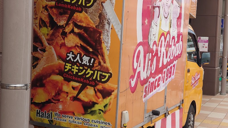 Ali's Kebab(アリーズ・ケバブ) - Ali's Kebab(アリーズ・ケバブ), 525-69 Nanae, Tomisato, Chiba 286-0221, Japan