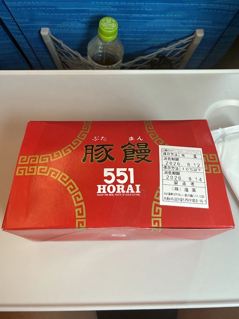 551 Horai JR Shin-Osaka Station, Inside the Shinkansen ticket gates - 551 Horai JR Shin-Osaka Station, Inside the Shinkansen ticket gates, Japan, 〒532-0011 Osaka, Yodogawa Ward, Nishinakajima, 5-chōme−16−１ 新大阪駅 ３階 新幹線中央改札内
