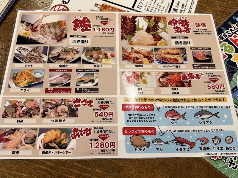 Zauo Fishing Restaurant Namba - Zauo Fishing Restaurant Namba Japan, 〒542-0086 Osaka, Chuo Ward, Nipponbashi, 1-chōme−1−１３ 相鉄グランドフレッサ 大阪なんば B1