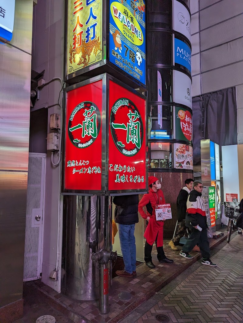 Nataraj Harajuku - Nataraj Harajuku, Japan, 〒150-0041 Tokyo, Shibuya, Jinnan, 1-chōme−22−７ 岩本ビル B1F