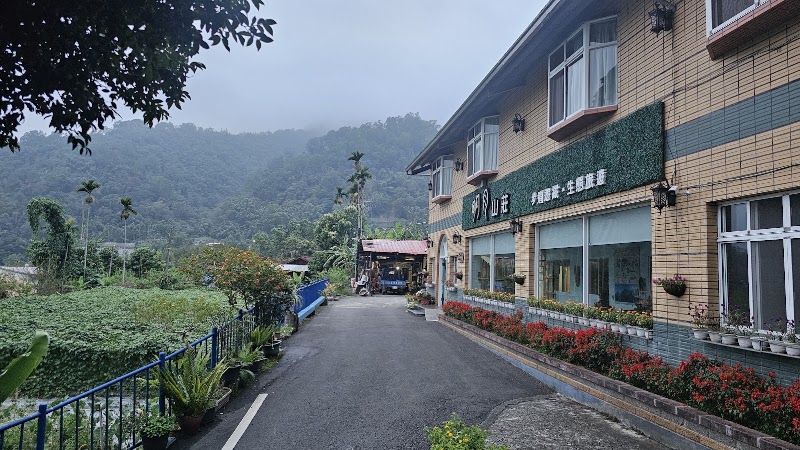 明月山莊