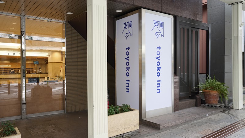 Toyoko INN Kyoto Shijo Karasuma - Toyoko INN Kyoto Shijo Karasuma 28 Naginatabokochō, Shimogyo Ward, Kyoto, 600-8008, Japan