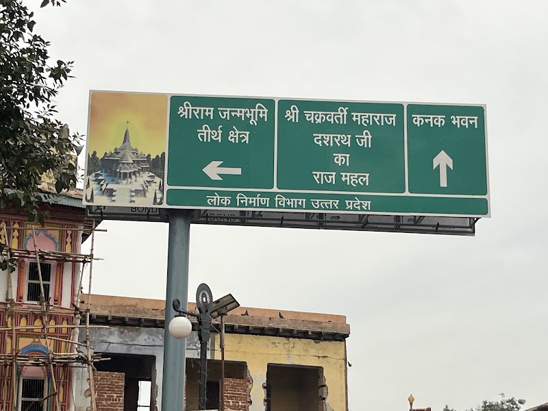 Dashrath Mahal Ayodhya Ram mandir road near - Dashrath Mahal Ayodhya Ram mandir road near Q5WX+CQJ, Sai Nagar, Ayodhya, Uttar Pradesh 224123, India