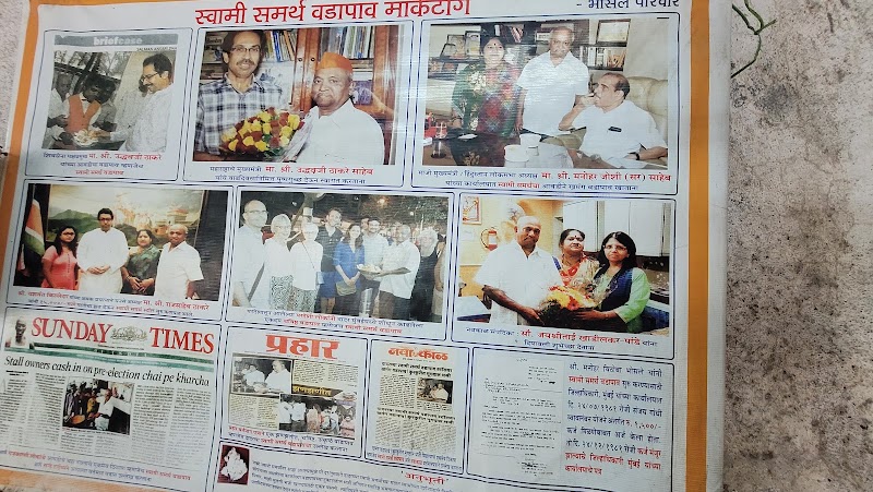 Shri Swami Samarth Vada Pav Stall - Shri Swami Samarth Vada Pav Stall, 2RFR+FF5, Ram Maruti Marg, near Shivaji Park Police Station, Dadar West, Dadar, Mumbai, Maharashtra 400028, India