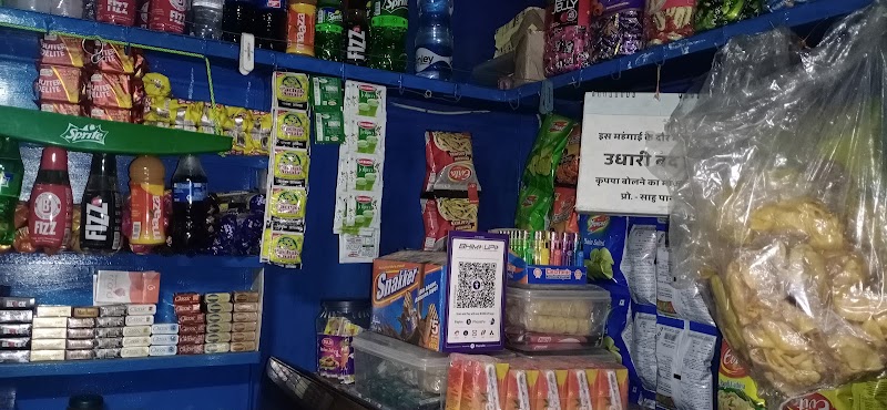 Sahu Pan Masala - Sahu Pan Masala, Durg, to, Utai Rd, Khamharia, Chhattisgarh 491107, India