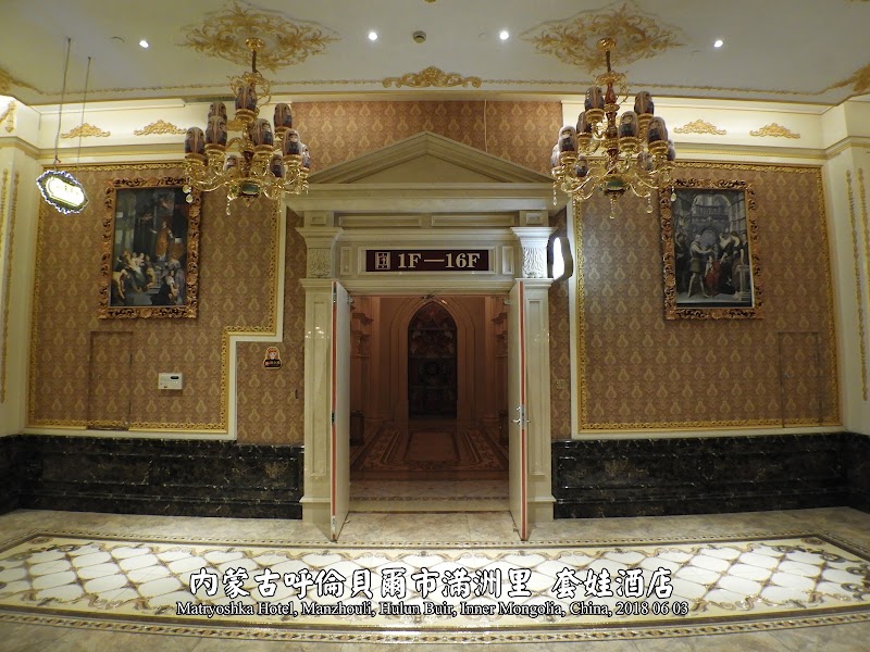 Matryoshka Themed Hotel - Matryoshka Themed Hotel No.23 Huabu Street, 满洲里市 Manzhouli, Inner Mongolia, China