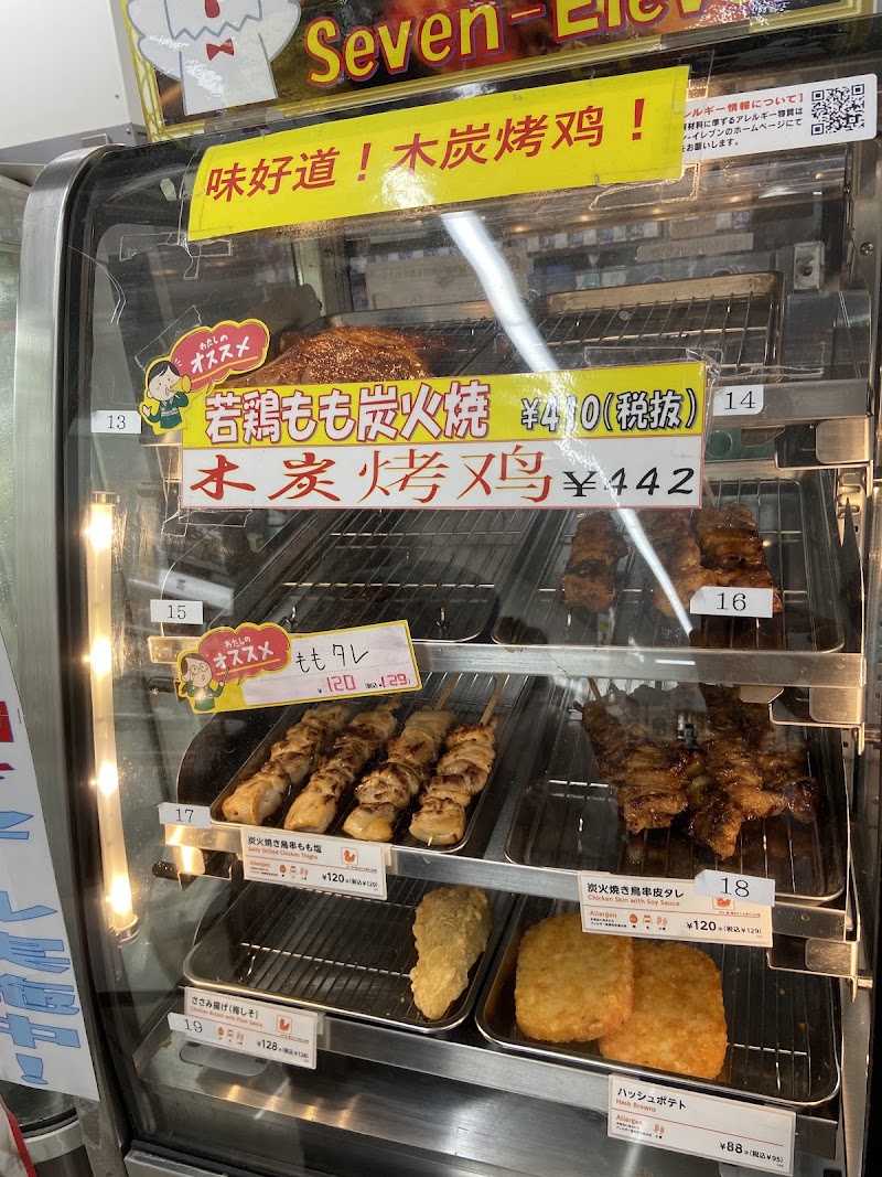 7-Eleven Osaka Nihonbashi 1-chome - 7-Eleven Osaka Nihonbashi 1-chome, 1-chōme-25-25 Nipponbashi, Chuo Ward, Osaka, 542-0073, Japan