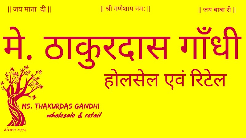 M/s Thakurdas Gandhi wholesale & retail - M/s Thakurdas Gandhi wholesale & retail, Bazar chowk, Karahibhadar, Chhattisgarh 491227, India