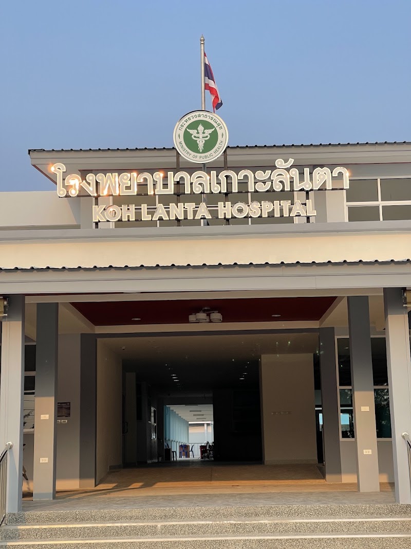 Koh Lanta Hospital - Koh Lanta Hospital, 308 Tambon Ko Lanta Noi, Amphoe Ko Lanta, Chang Wat Krabi 81150, Thailand