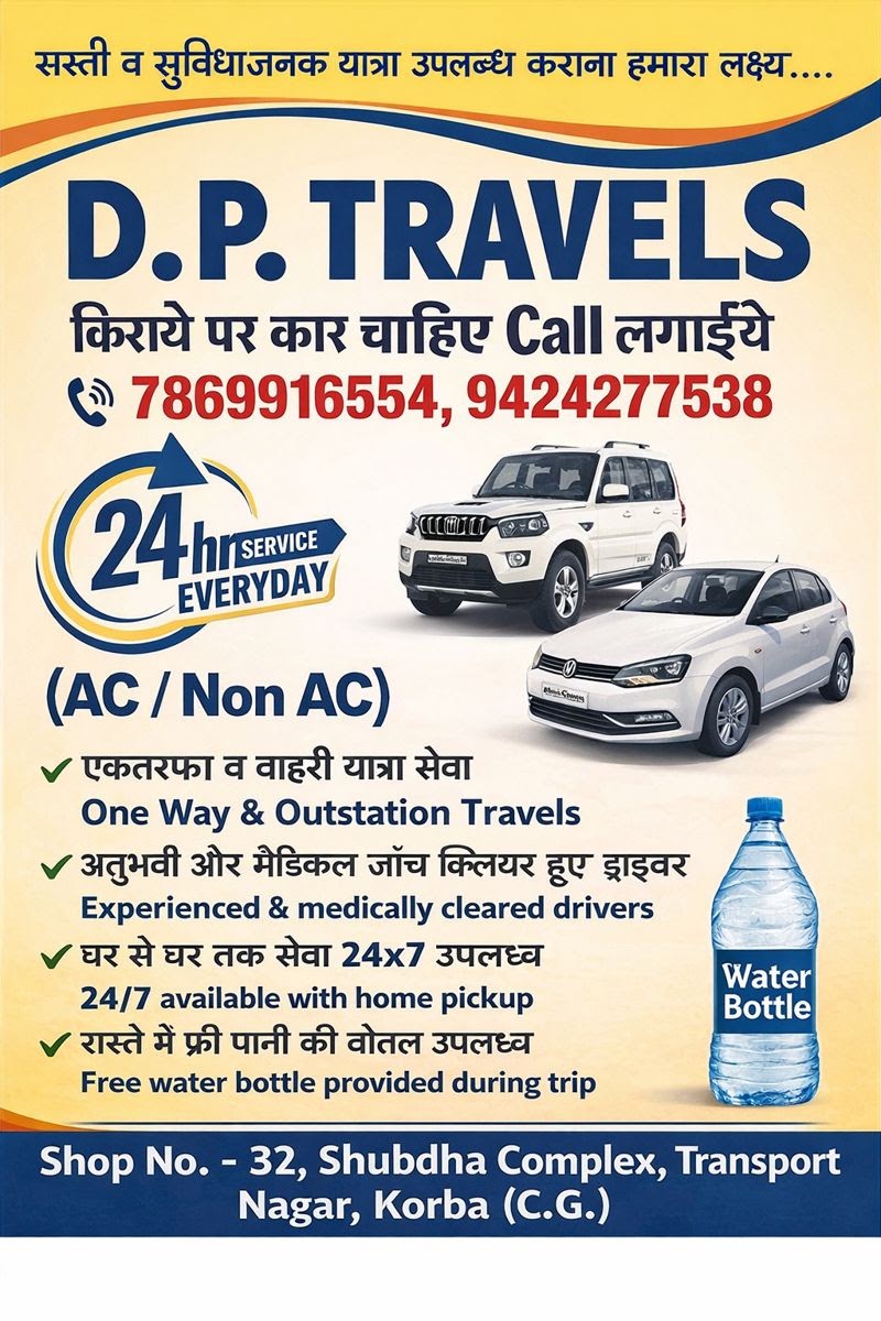 D P Travels - D P Travels, Aanandam Apartment, C-404, near Smart Trust Fuels Petrol Pump, Lalu Ram Nagar, Korba, Chhattisgarh 495677, India