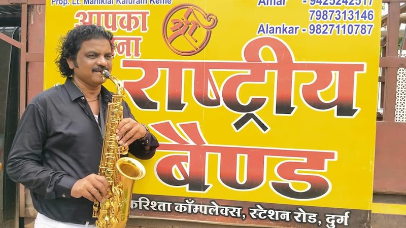 Rashtriya musical band - Rashtriya musical band Farishta complex, Durg, Chhattisgarh 491001, India