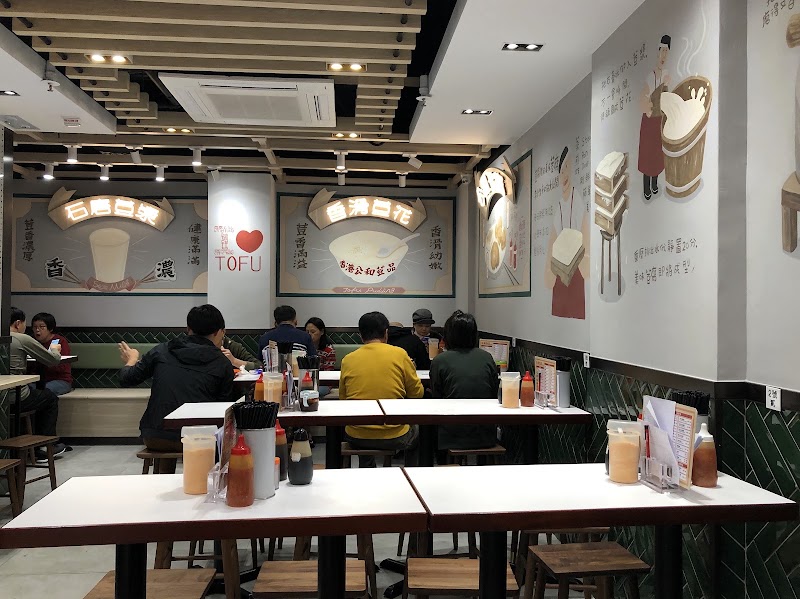 Kung Wo Beancurd Factory - Kung Wo Beancurd Factory, Hong Kong, Kowloon, Sham Shui Po, Pei Ho St, 118號號地下