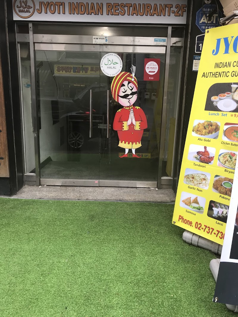 Jyoti Indian Restaurant Chungmuro - Jyoti Indian Restaurant Chungmuro 12-4 Seoae-ro, Jung District, Seoul, South Korea