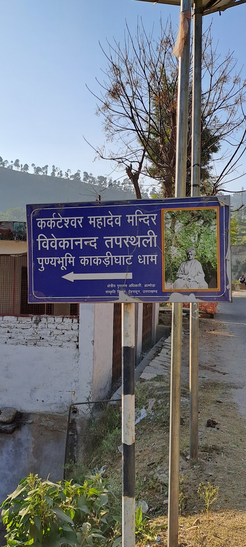 KMVN Tourist Rest House, Kakrighat - KMVN Tourist Rest House, Kakrighat GGXH+MFF, Shiroe, Uttarakhand 263601, India