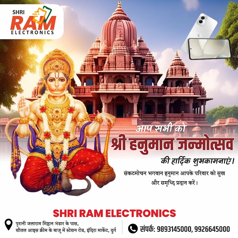 Shri Ram Electronics - Shri Ram Electronics, Station Road, near old jalaram misthan bhandar, beside sheetal ice cream, Indira Market, Baniya Para, Durg, Chhattisgarh 491001, India