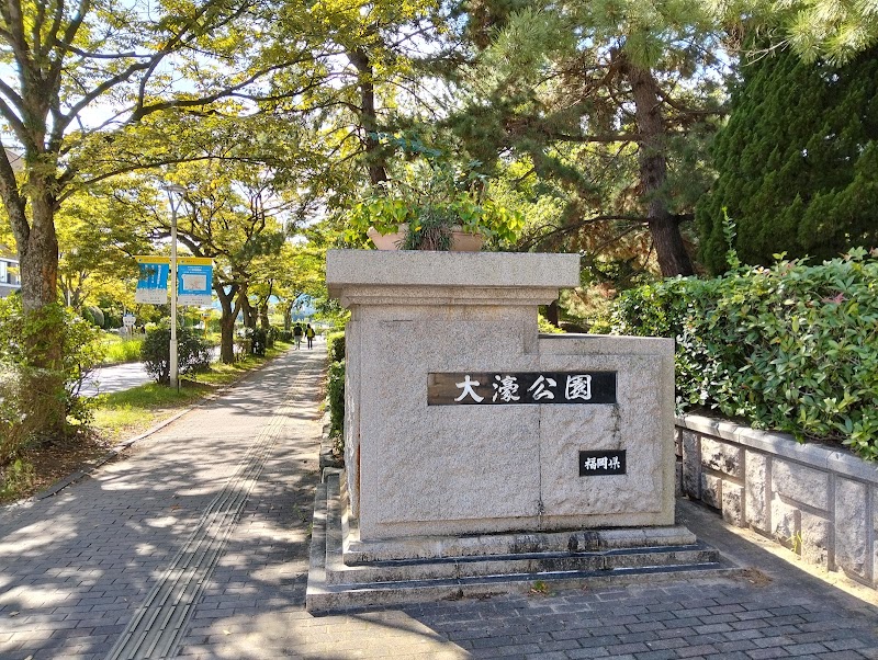 Ohori Park - Ohori Park Japan, 〒810-0051 Fukuoka, Chuo Ward, Ōhorikōen, 1 公園管理事務所