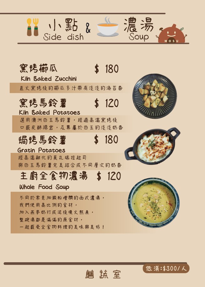 Mosu - Mosu No. 6號, Alley 7, Lane 156, Wuxing St, Jingqin Village, Xinyi District, Taipei City, Taiwan 110