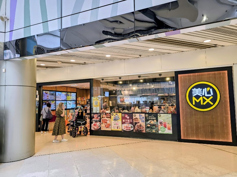 Maxim’s MX - Maxim’s MX Shop no. 2B G/F, Hoi Fu Shopping Centre, 2 Hoi Ting Rd, Mong Kok, Hong Kong