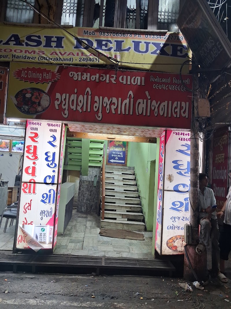 Hotel Raghuvanshi Gujrati Bhojanalay - Hotel Raghuvanshi Gujrati Bhojanalay Shiv Murthy Galli, Jassa Ram Rd, near Railway Station, Sharvan Nath Nagar, Haridwar, Uttarakhand 249401, India
