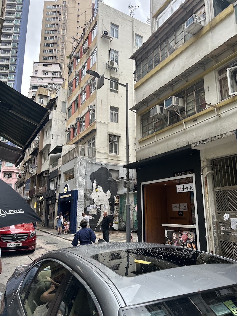 Sing Heung Yuen - Sing Heung Yuen, 2 Mee Lun Street, Central, Hong Kong Island, Hong Kong
