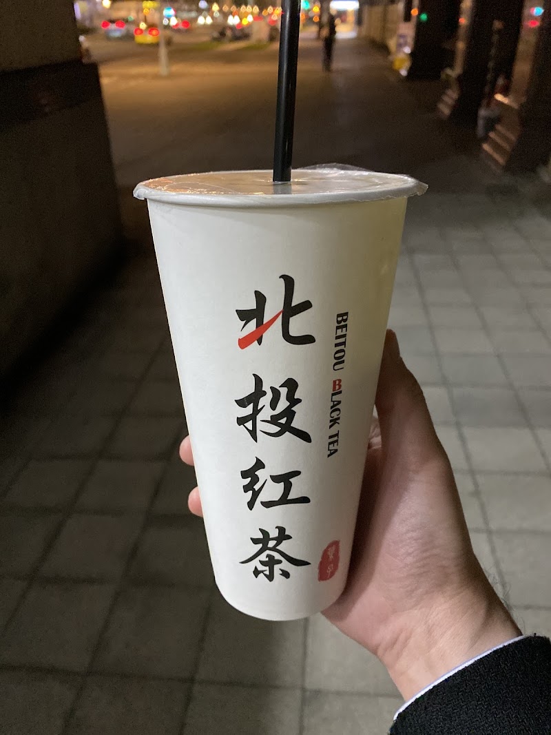 Bei Tou Black Tea - Bei Tou Black Tea No. 2號, Alley 157, Lane 30, Yongji Rd, Xingya Village, Xinyi District, Taipei City, Taiwan 110