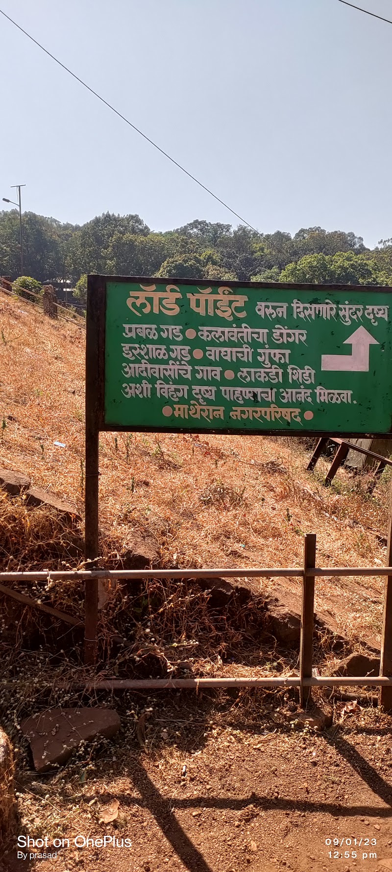 Lords Point, Matheran - Lords Point, Matheran X7J6+447, Matheran, Maharashtra 410102, India