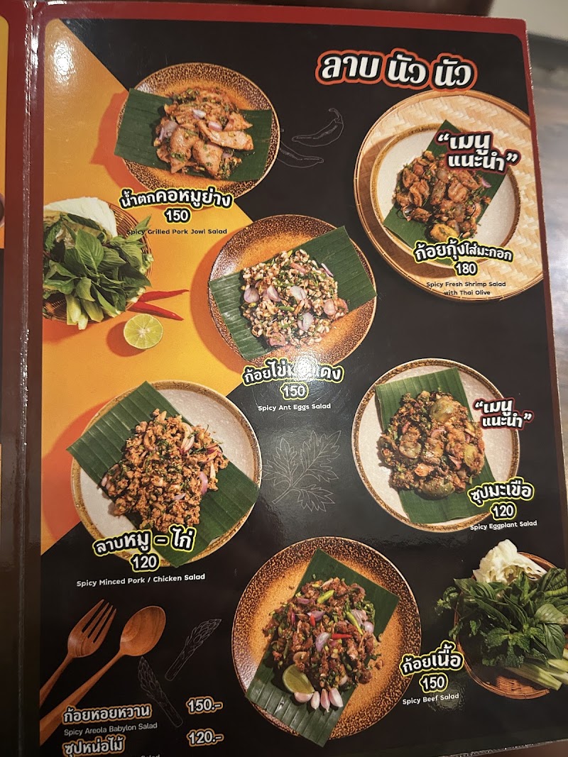 Zab Zab E-San Food & Bar - Zab Zab E-San Food & Bar 59 ถนน สุขุมวิท Khwaeng Khlong Toei Nuea, Watthana, Krung Thep Maha Nakhon 10110, Thailand