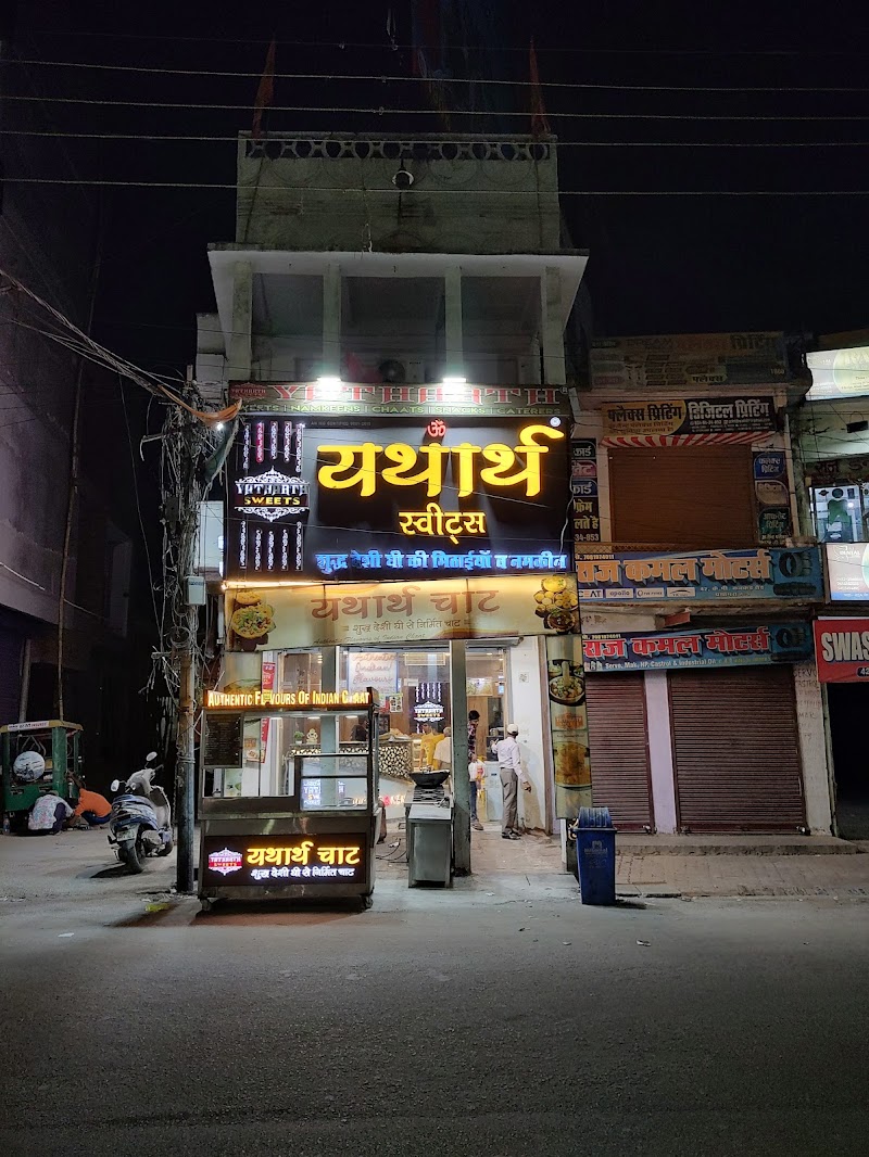 YATHARTH SWEETS - YATHARTH SWEETS 44, Zero Rd, Gosai Tola, Zero Road, Prayagraj, Uttar Pradesh 211003, India
