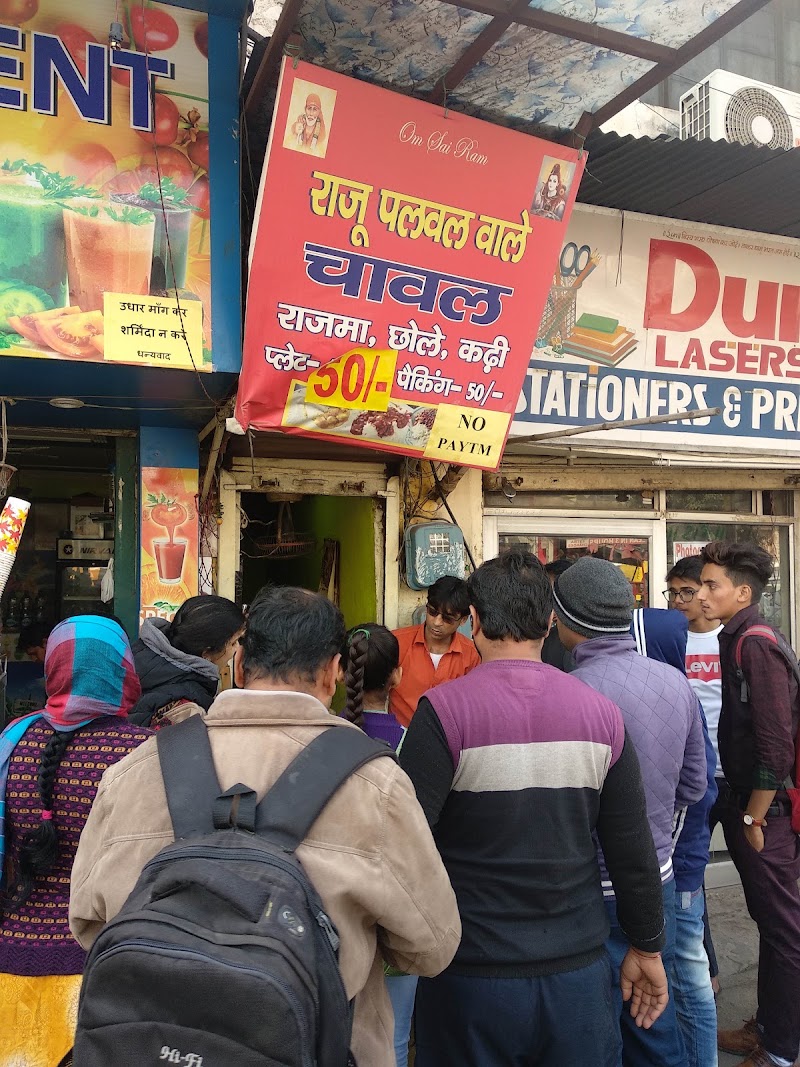 Raju Chawal Wale ( Raju Palwal Wale ) - Raju Chawal Wale ( Raju Palwal Wale ) 63/9, New Railway Rd, Subhash Nagar, Sector 12, Gurugram, Haryana 122001, India