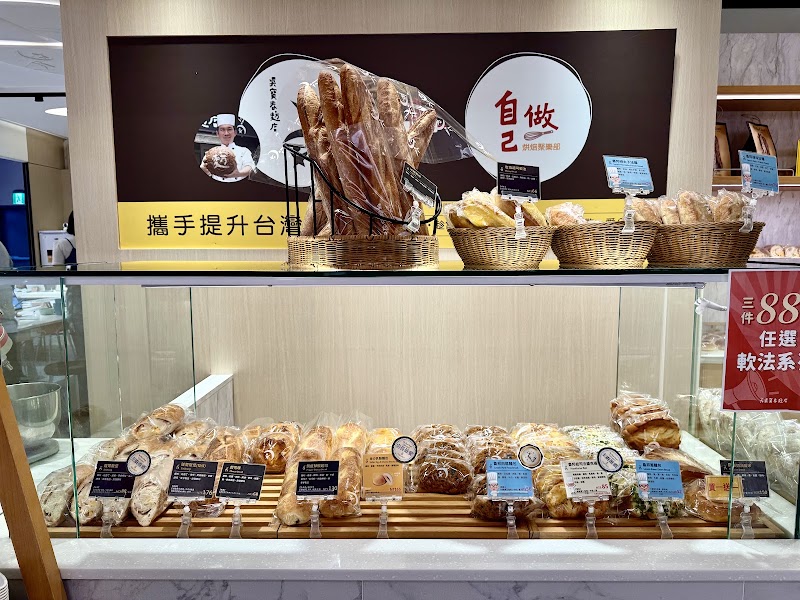 吳寶春(麥方)店 臺北遠百信義A13店 WuPaoChun Bakery Taipei A13 - 吳寶春(麥方)店 臺北遠百信義A13店 WuPaoChun Bakery Taipei A13 110, Taiwan, Taipei City, Xinyi District, Xicun Village, Songren Rd, 58號B3