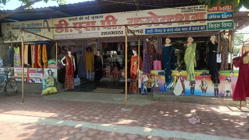D.S.P.collection Nawagarh janjgir - D.S.P.collection Nawagarh janjgir, Ward no 14 Rachha, Nawagarh, Chhattisgarh 495668, India