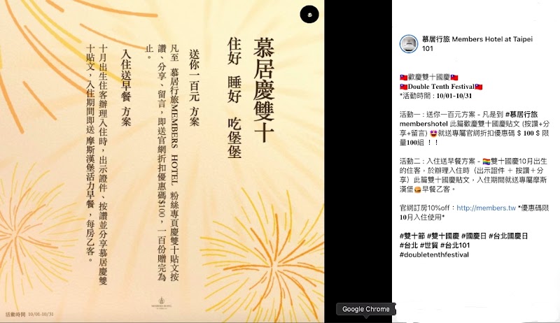 Members Hotel - Members Hotel 110, Taiwan, Taipei City, Xinyi District, Zhongxing Village, Section 2, Keelung Rd, 22號5樓