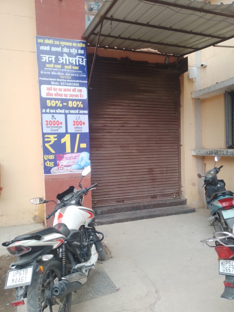 Pradhan Mantri jan Aushadhi Kendra Dist Female Hospital Mau - Pradhan Mantri jan Aushadhi Kendra Dist Female Hospital Mau, Bal Niketan School, Road, Khiribagh, Usawan, Mau, Uttar Pradesh 275101, India
