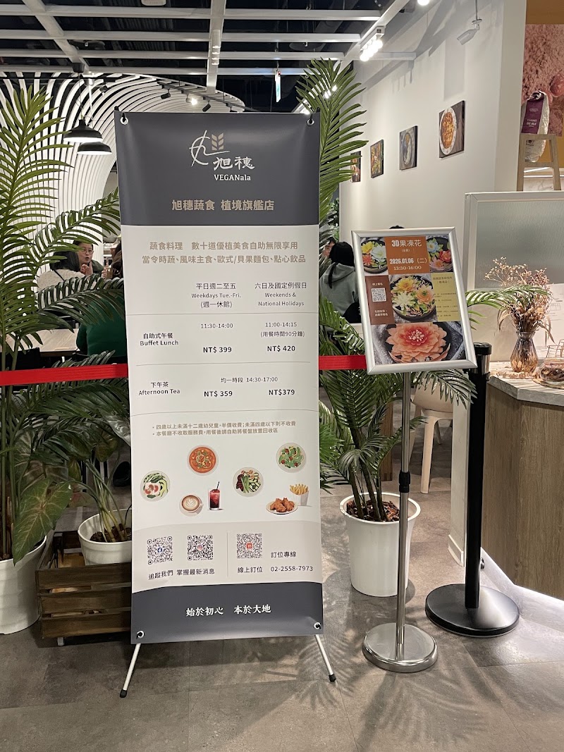旭穗蔬食VEGANala - 旭穗蔬食VEGANala b1, No. 327號, Songlong Rd, Yongji Village, Xinyi District, Taipei City, Taiwan 110