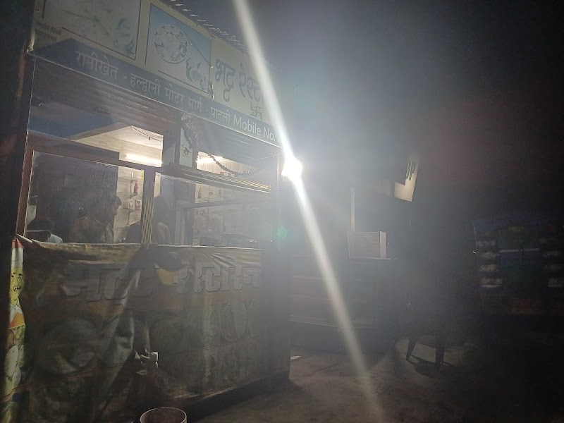 Bhatt Restaurant - Bhatt Restaurant Patli, Padhkana, Uttarakhand 263645, India