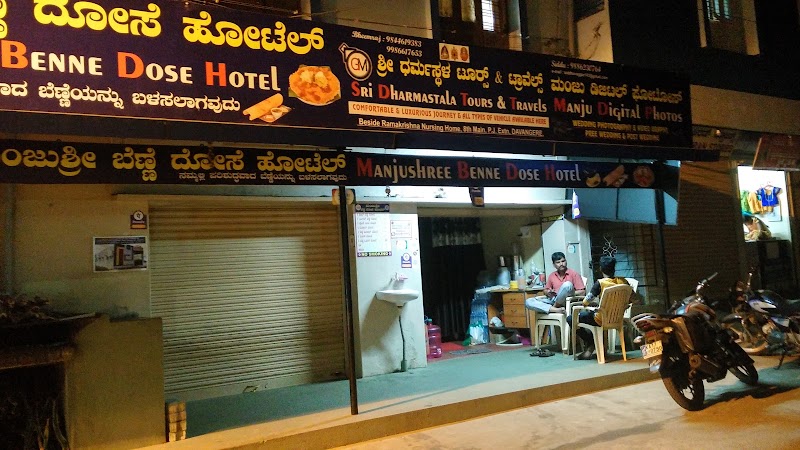 Manjushree Benne dose ಮಂಜುಶ್ರೀ ಬೆಣ್ಣೆ ದೋಸೆ - Manjushree Benne dose ಮಂಜುಶ್ರೀ ಬೆಣ್ಣೆ ದೋಸೆ, 8th Main Rd, beside Ramakrishna Nursing Home, Prince Jayachamaraja Wodeyar, Davangere, Karnataka 577002, India