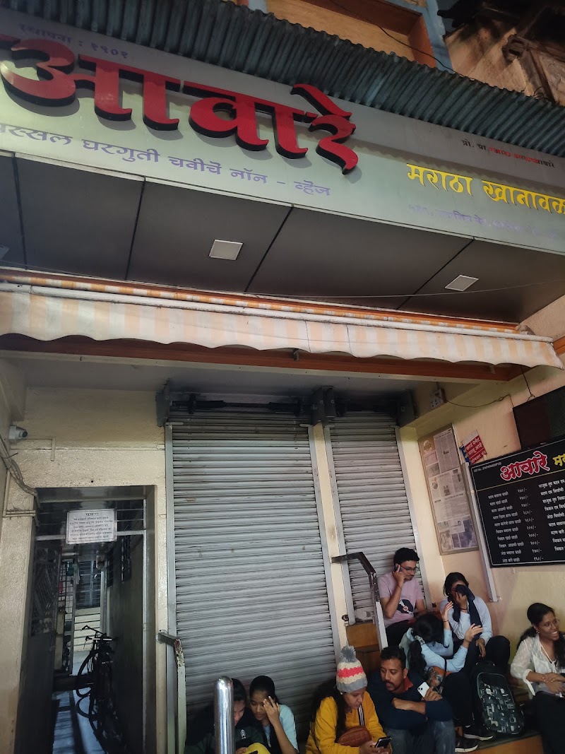 Aware Maratha Khanawal - Aware Maratha Khanawal 536, Jondhle Chowk, RB Kumthekar Rd, behind Kulkarni Petrol Pump, पंतांचा गोट, Pantancha Gate, Sadashiv Peth, Pune, Maharashtra 411030, India