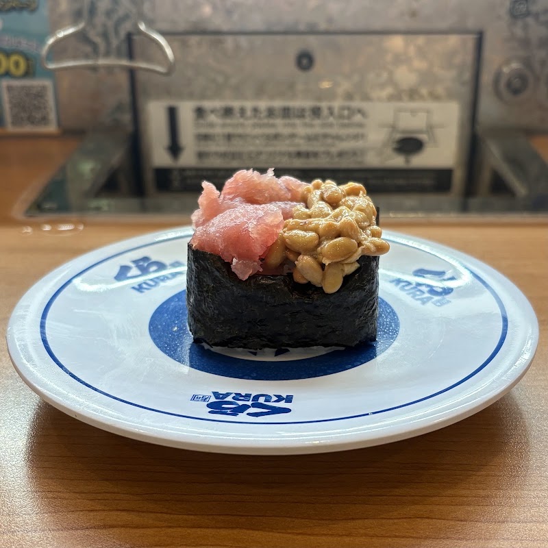 Kura Sushi Sugawara - Kura Sushi Sugawara 2-chōme-10-12 Sugahara, Higashiyodogawa Ward, Osaka, 533-0022, Japan