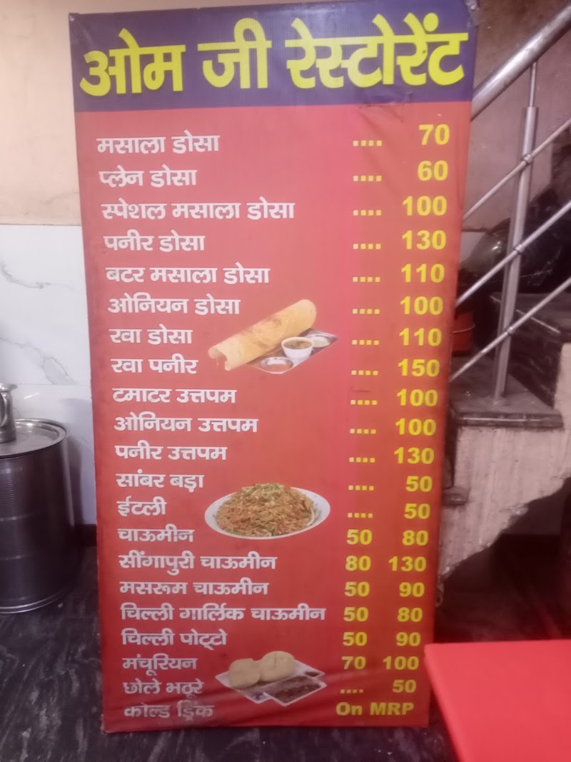 Omji restaurant - Omji restaurant, E398A, Third Pushta, Nayagaon Village, Shahdara, Delhi, 110053, India