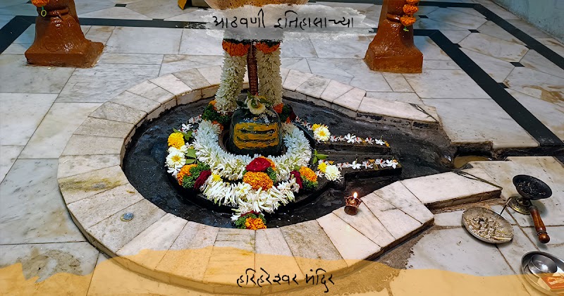 श्री हरिहरेश्वर मंदीर - श्री हरिहरेश्वर मंदीर GV93+M85, Hari Hareshwar Mandir Marg, Hasabnis Bakhal, Shaniwar Peth, Pune, Maharashtra 411030, India