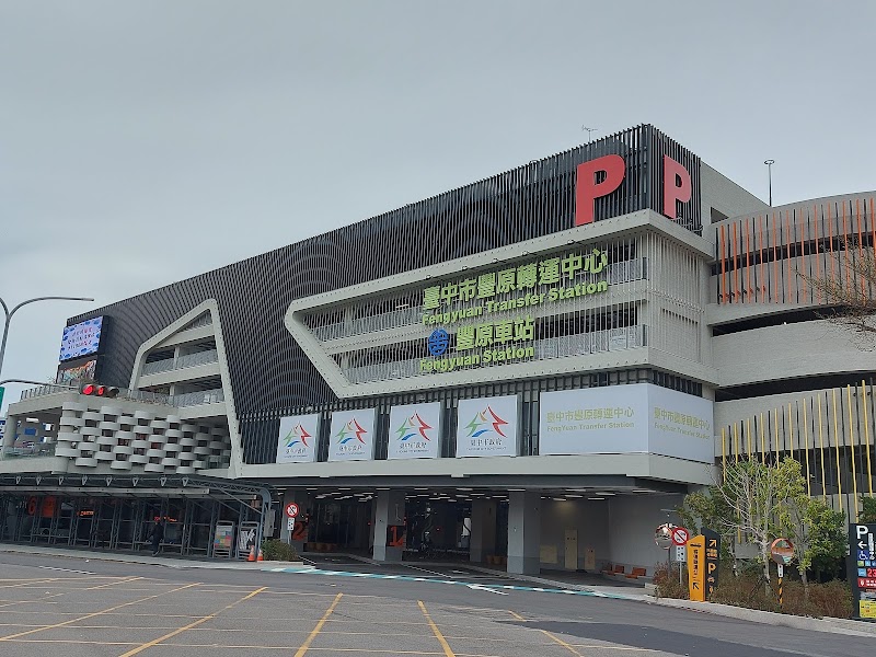Fengyuan Transfer Station - Fengyuan Transfer Station, No. 139號, Section 1, Fengshi Rd, Wengming Village, Fengyuan District, Taichung City, Taiwan 420