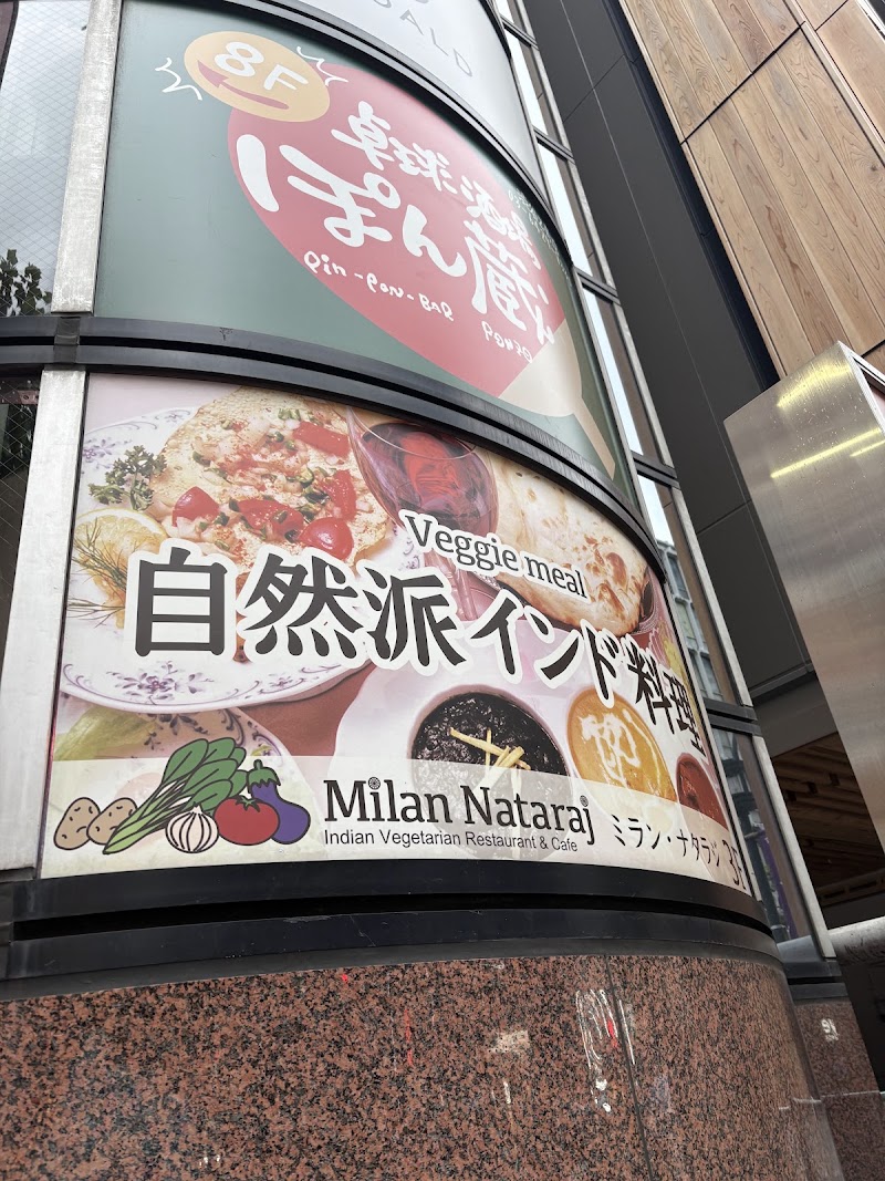 Milan Nataraj - Milan Nataraj Japan, 〒150-0041 Tokyo, Shibuya, Jinnan, 1-chōme−22−７ 岩本ビル 3F