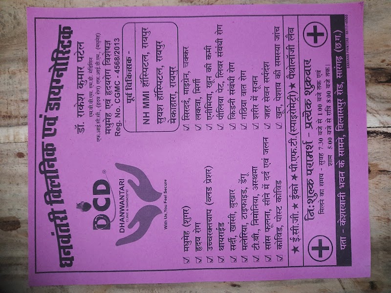 Vrinda medical stores - Vrinda medical stores, Kesharwani bhawan, Bilaspur Rd, Sarangarh, Loharsi, Chhattisgarh 496445, India
