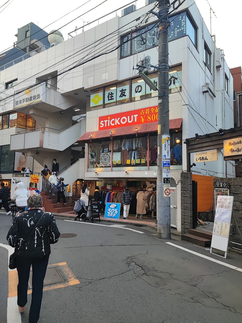 Stick out - Stick out Japan, 〒155-0031 Tokyo, Setagaya City, Kitazawa, 2-chōme−14−１６ 北沢プラザ 2階