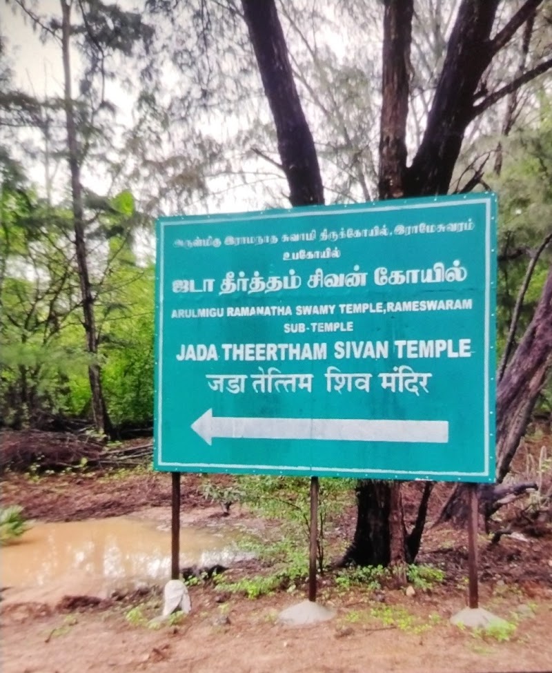Jada Theertham Sivan Temple - Jada Theertham Sivan Temple, Rameswaram, Tamil Nadu 623526, India