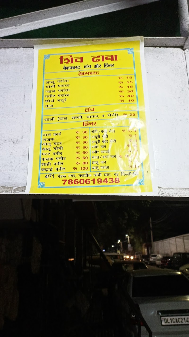 Shiv Dhaba 🏠 - Shiv Dhaba 🏠, Main market, Nehru Nagar, Lajpat Nagar, Delhi, New Delhi, Delhi 110065, India