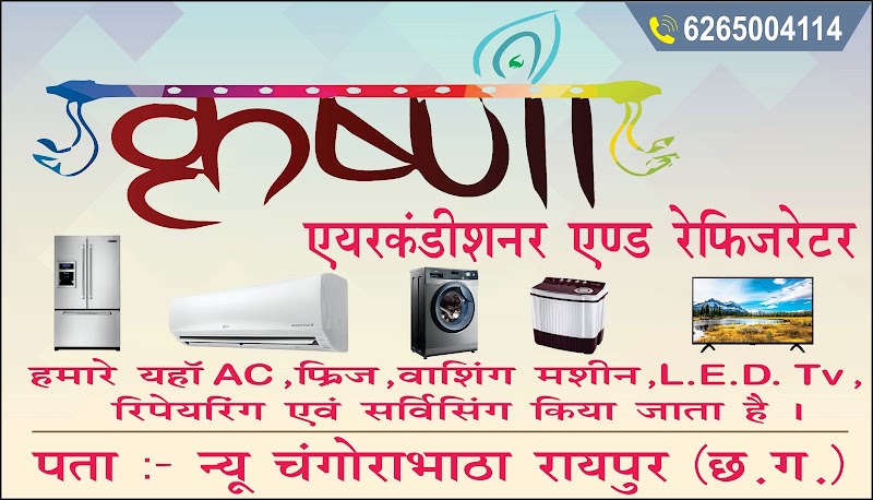 Krishna ac fridge Repair - Krishna ac fridge Repair, sanskriti bhavn ke pass, New, Changurabhata, Raipur, Chhattisgarh 492013, India